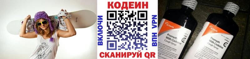 Кодеиновый сироп Lean напиток Lean (лин) Сортавала