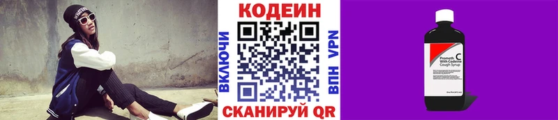 блэк спрут ссылка Сортавала Codein напиток Lean (лин) закладки